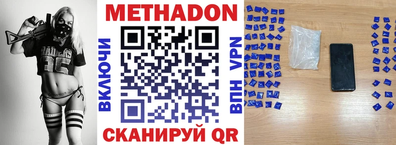МЕТАДОН methadone  Купить  Семёнов 